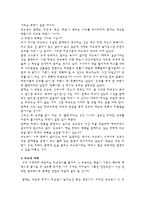 사교육의문제와대책-4