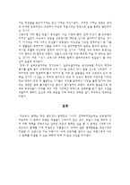 사교육의문제와대책-5