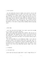 사이버범죄의 문제점과 해결책-2