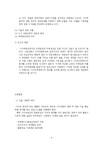 사이버범죄의 문제점과 해결책-9