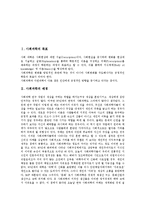 사회과학에 대해서-2