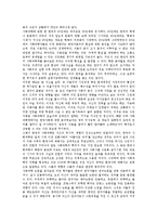사회과학에 대해서-5