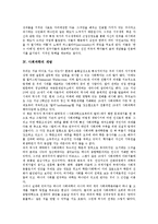 사회과학에 대해서-6