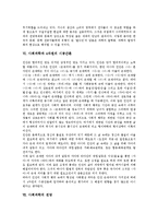 사회과학에 대해서-12