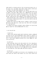사회복지학개론-3