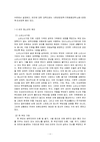 사회복지학개론-4