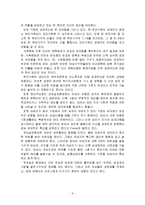 사회복지학개론-5