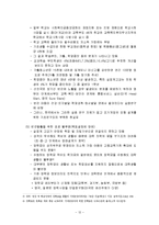 사회복지학개론-12