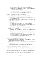 사회복지학개론-14