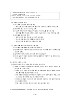 사회복지학개론-16
