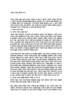 사회적 기업의 현재적 의미-1