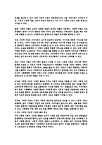 사회적 기업의 현재적 의미-2