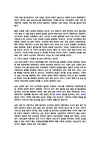 사회적 기업의 현재적 의미-4