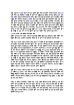 사회적 기업의 현재적 의미-5