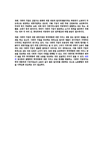 사회적 기업의 현재적 의미-6