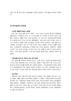 생명산업-우리 농민의 특성과 문제점, 해결방안-5