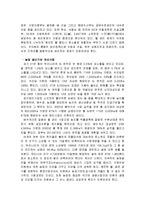 생명산업-우리 농민의 특성과 문제점, 해결방안-10