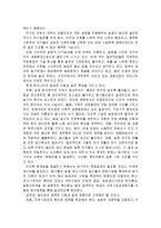 생명산업-우리 농민의 특성과 문제점, 해결방안-12