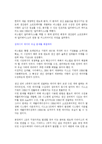 생산운영관리-생산운영관리 사례 및 자신의 생각-2