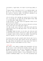 생산운영관리-생산운영관리 사례 및 자신의 생각-4