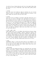성매매 현황과 문제점 및 대책 보고서-7