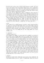 성매매 현황과 문제점 및 대책 보고서-12