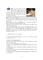 성매매에 대한 찬성과 반대 의견-9