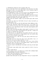 성매매에 대한 찬성과 반대 의견-12