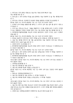 성매매에 대한 찬성과 반대 의견-19