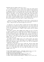 성범죄자 신상공개 관련 찬반 자료-4