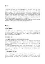 성상품화 관련 레포트[정리 및 사례]-1