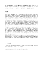 성상품화 관련 레포트[정리 및 사례]-6