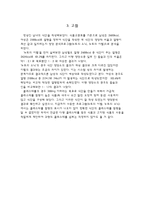 성인남녀 평균 성인 식단-18