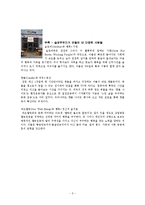 슬로우 푸드에 대해서-5