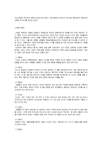신문의 과거-현재-미래-2