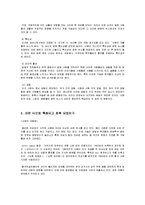 신문의 과거-현재-미래-3