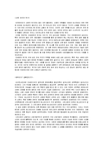 신문의 과거-현재-미래-4
