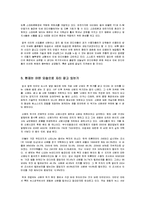 신문의 과거-현재-미래-7