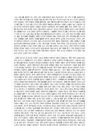 신문의 과거-현재-미래-8