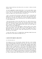 신문의 과거-현재-미래-11