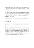 신문의 과거-현재-미래-13
