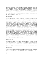 심정지환자에서 심전도 소견에 따른 치료순서-2