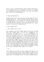 심정지환자에서 심전도 소견에 따른 치료순서-3