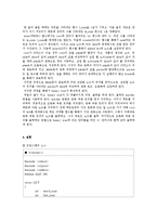 어휘 분석기 레포트-2