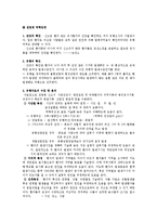 역학단계 및 역학연구방법, 주요지역사회 간호이론-1