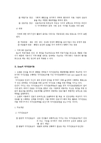 역학단계 및 역학연구방법, 주요지역사회 간호이론-6