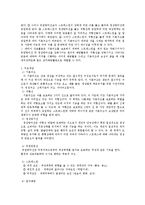 역학단계 및 역학연구방법, 주요지역사회 간호이론-8
