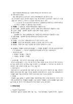 역학단계 및 역학연구방법, 주요지역사회 간호이론-10