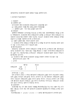역학단계 및 역학연구방법, 주요지역사회 간호이론-11