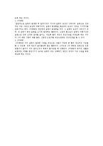 역학단계 및 역학연구방법, 주요지역사회 간호이론-13